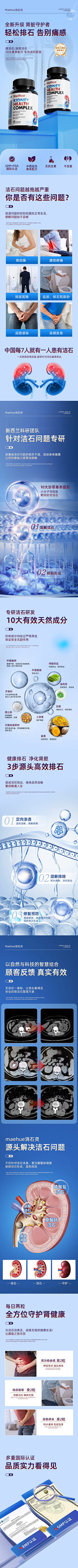 Switzeland美斯采集到原创电商详情
