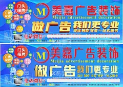 广告公司海报  - 源文件下载【酷图网】广告公司,海报,广告店车贴,广告灯箱,招牌店海报,做广告,我们更专业