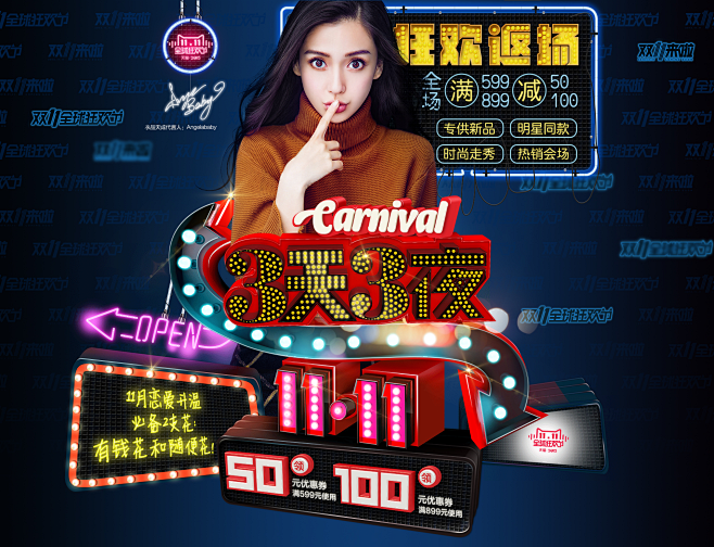 双11全球狂欢节主会场-衣品天成女装旗舰...