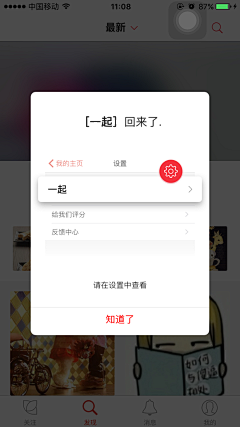 黑暗的小行者丶采集到APP弹出框