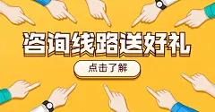 旅游出行线路营销简约横版海报