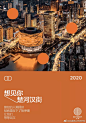 “想见你，只想见你…”

待到春暖花开，疫情结束，我们一起去街边吃热干面、去黄鹤楼登高、去江汉路逛街、去武大看樱花……#武汉加油#，想见你。

希望武汉和今晚的大结局都是happy ending#想见你##樱花季##武汉樱花# ​​​​