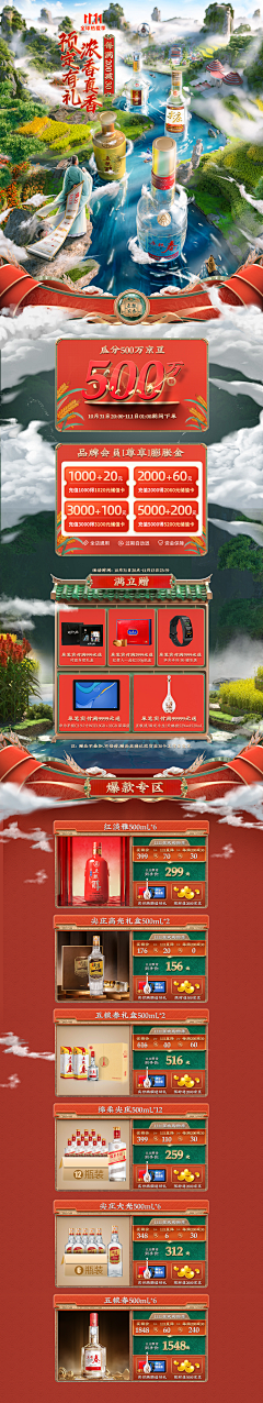 machine6666采集到PC首页 网页设计web