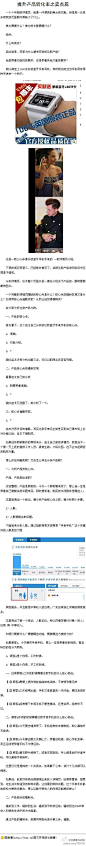 提升产品转化率之卖点篇