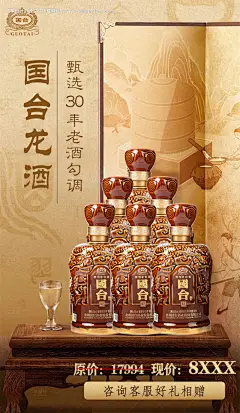 酒类产品海报-源文件【享设计】