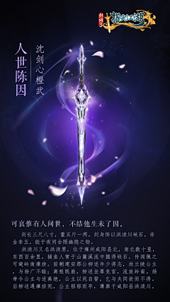 辣萌辣萌的尛鼻子丶采集到武器/法器