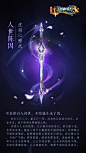 剑网3指尖江湖的照片 - 微相册