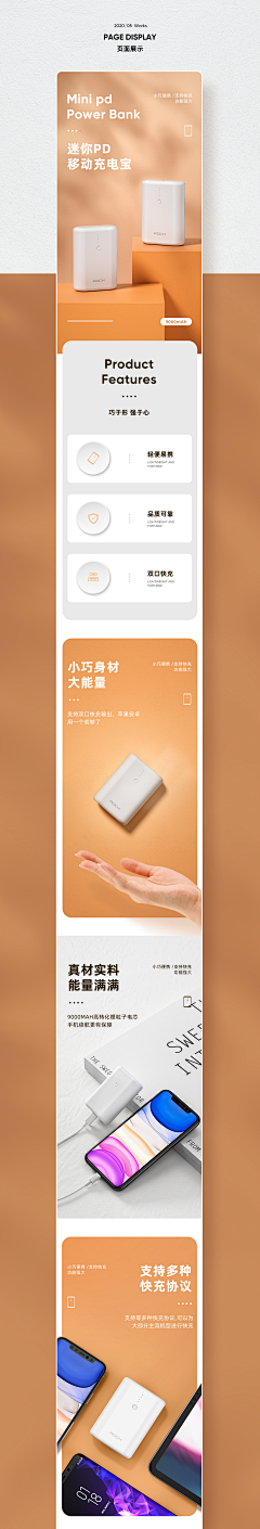 卑微小美工♐采集到详情页