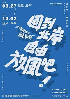 台上采集到海报
