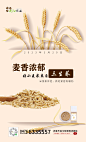 0320小麦米