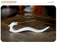陌上花开·采集到无香无品