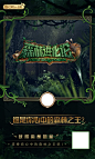 森林进化论