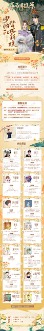 光源●2022喜马拉雅海报卡司表练习