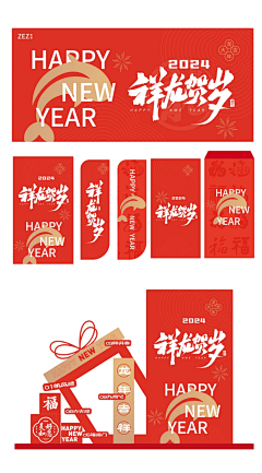 古古呆采集到新年年味氛围海报