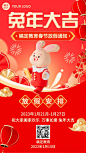 学校/教育机构春节放假通知3D手机海报
