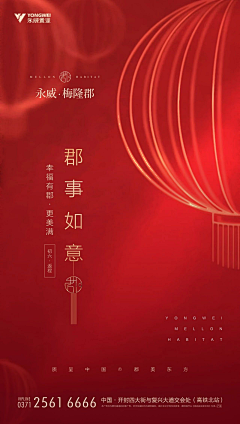 李慧梅-雨石珠宝设计采集到节日海报