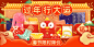 过年行大运