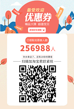你似深海111采集到办公插画
