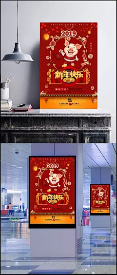 新年快乐图片|平面广告,海报,节日海报,新年快乐,贺卡,新年快乐海报,猪年快乐,2019新年快乐,新年快乐晚会,新年快乐展架,新年快乐贺卡,新年快乐活动,新年快乐DM,新年快乐主题,新年快乐背景,新年快乐吊旗,新年快乐设计,2019年,猪年,2019新年,新年,快乐,新年海报,设计,广告设计,海报设计,150DPI,PSD