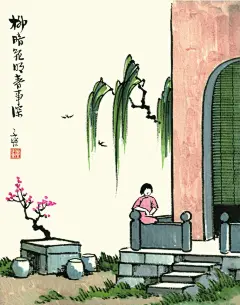 丰子恺漫画古诗词-李晓润-微信读书 (25)