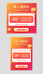 紫橙色简约风新人送好礼新人红包优惠券主图