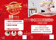 古法养生  - 源文件下载【酷图网】古法养生,头疗,采耳,中药泡脚,修脚,足部推拿,美容养生,按摩养生,美容机构,背部按摩,精油开背,肩颈调理,中医理疗,中医保健,中医文化图,中医宣传,中医展板,SPA护理,美容海报,养生海报,按摩海报,美容院海报,中国风,古典海报