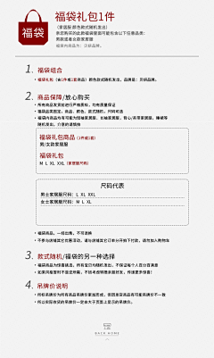 嘘xu~采集到内衣