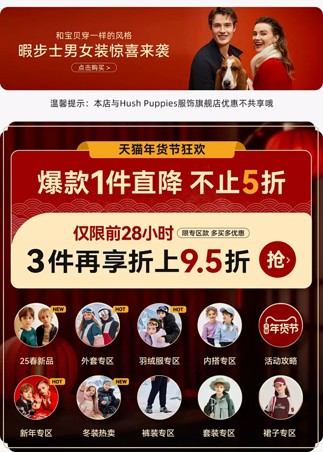 hushpuppies童装旗舰店
