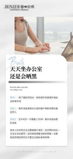 Jessy0123采集到科普