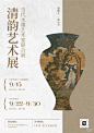 画展海报 - 小红书搜索