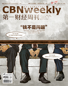 Colors-Jaron采集到第一财经周刊