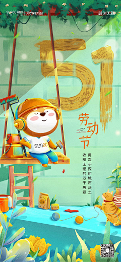 一南Ysnan采集到运营活动页-五一劳动节