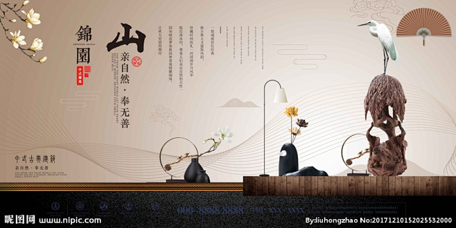 中国风