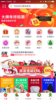 EDDA_C采集到app-活动图标