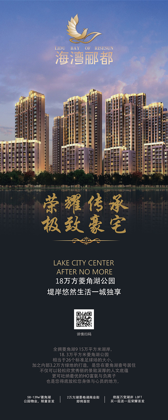 房地产易拉宝