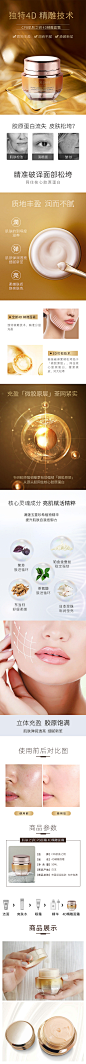 CPB精雕面霜