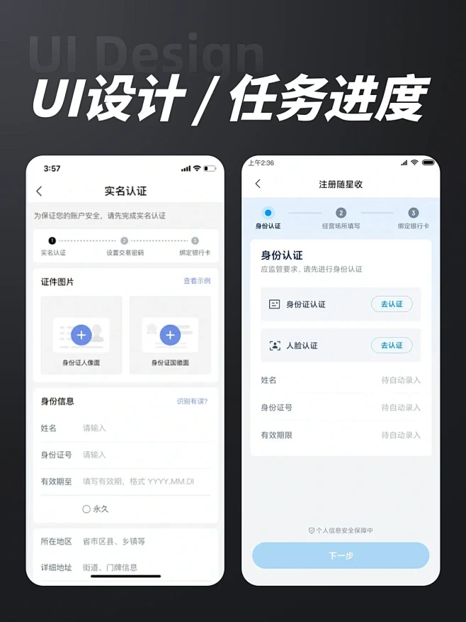 优秀UI设计案例-任务进度多样化页面设计 - 小红书