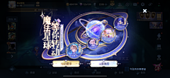 陌末魔菇采集到王者荣耀活动图