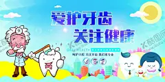 口腔海报 【酷图网】口腔海报,美牙,蓝色背景,psd分层背景,专业口腔,口腔健康,口腔展板,爱护牙齿,关爱口腔,口腔护理,口腔医生,牙科医院,牙科诊所,牙齿,保护牙齿,口腔保健,全国爱牙日,牙齿广告,口腔科,牙科展板,牙科海报,种植牙,牙齿矫正,牙科广告,医院展板,医用海报,