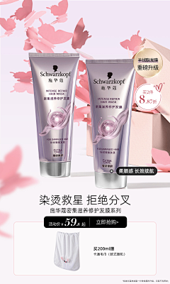 抠图仔小张采集到施华蔻