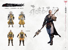弥奈川采集到和尚