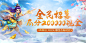 全民招募 瓜分200000现金
