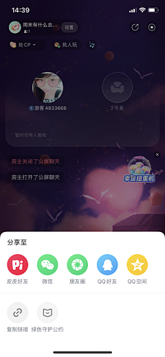 设计界-小杨哥采集到APP(分享和发布 上拉/下拉/侧边弹窗等页面)