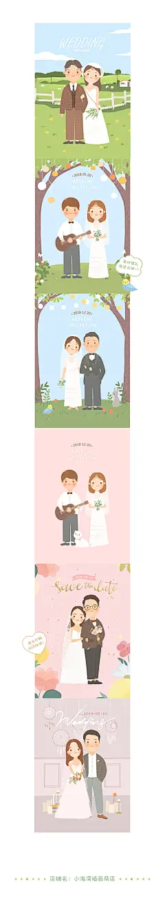 #小海湾插画商店# #voe#原创婚礼请柬插画 #森系婚礼# #婚礼logo# #情侣头像#
这一次小海湾插画商店上新啦！