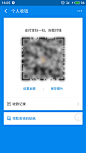 「支付宝」的收钱功能我们都很熟悉：打开自己的收款码设置好金额，再拿给对方扫码即为收钱。当手机处于向下倾斜的角度给对方展示时，界面就会自动旋转二维码的朝向，并将按钮置灰不可点击。界面自动旋转方便对方看即扫码，按钮置灰则是防止用户误操作点击到设置金额。真是小细节，大体验。