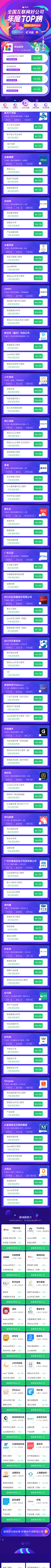 ✿豆✿采集到APP_排行榜