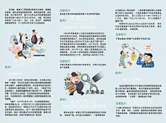 反洗钱折页  - 源文件下载【酷图网】三折页,反洗钱折页,反洗钱,金融折页,银行折页,农商银行,电信诈骗,保险公司折页,非法集资,诈骗,非法集资折页,打击违法犯罪