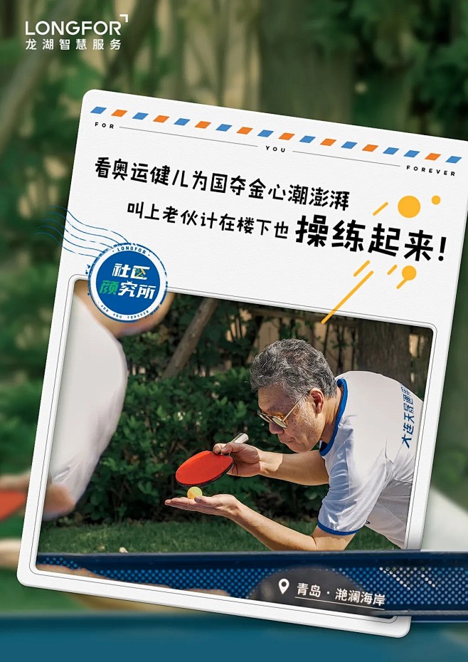 来自分享