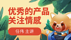 莫以执着心采集到APP--Banner