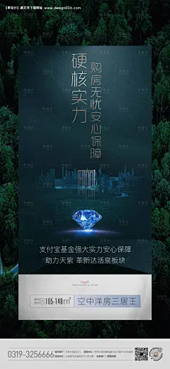 编号：20200926094539045【享设计】源文件下载-地产购房无忧微信海报